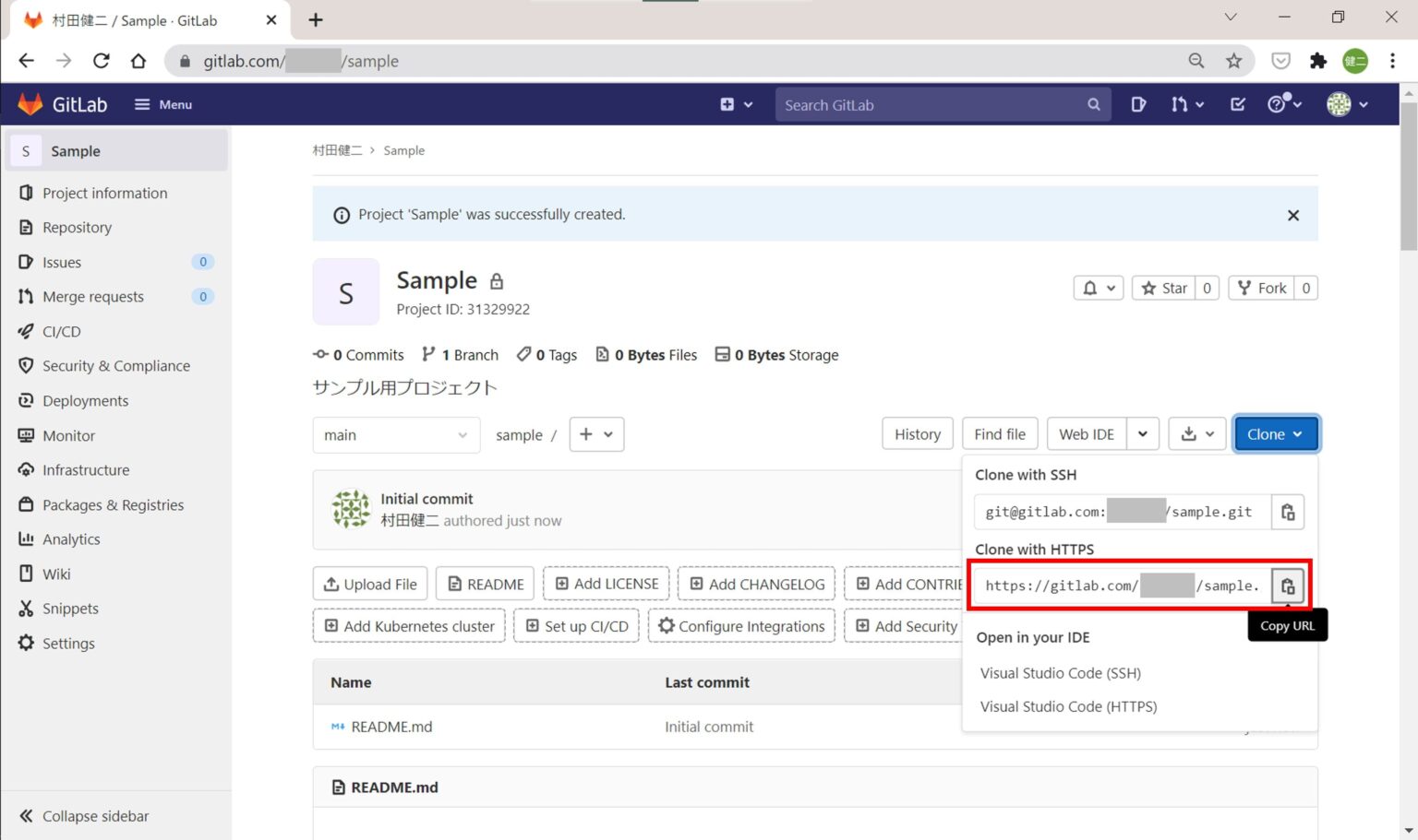 Visual Studio 2019とGitLabを連携する方法 30歳からの人生再チャレンジ ITエンジニアむらちゃんのブログ