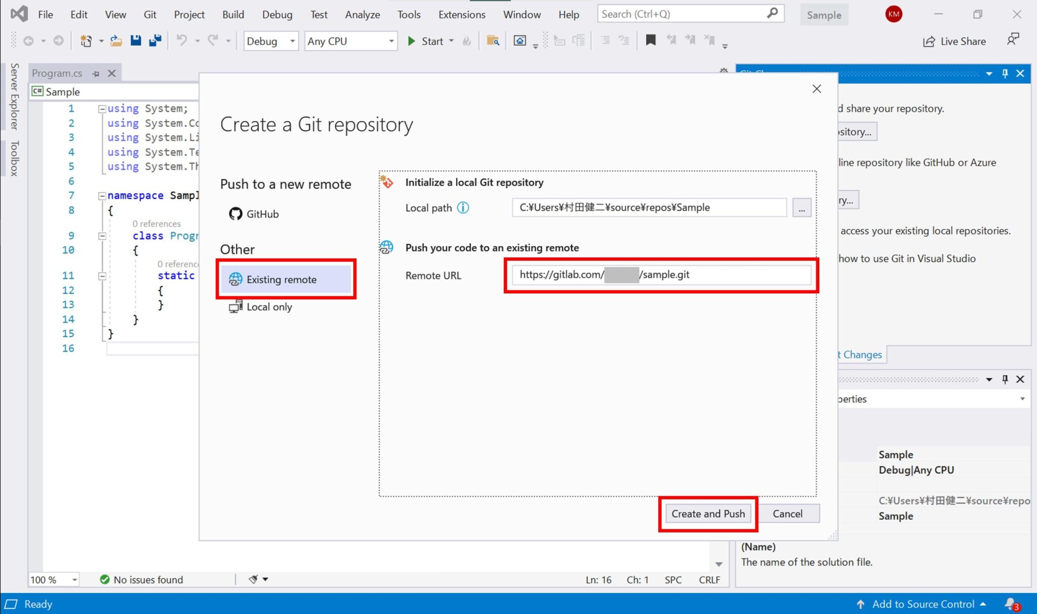Visual Studio 2019とGitLabを連携する方法 30歳からの人生再チャレンジ ITエンジニアむらちゃんのブログ